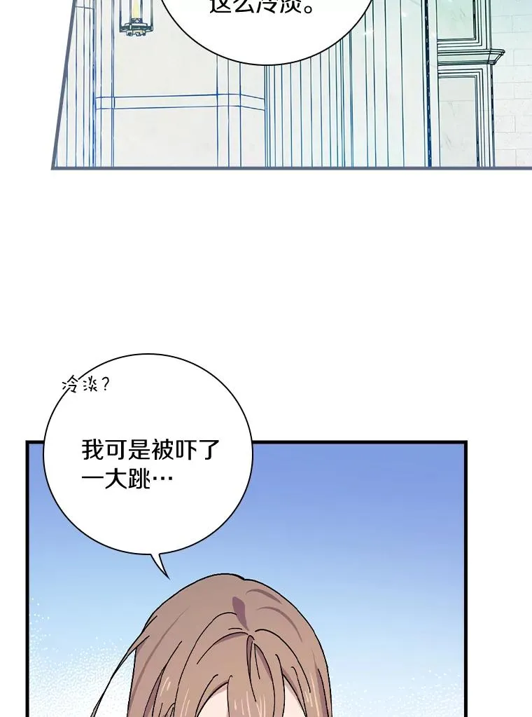 13.他来干什么？ 第42页