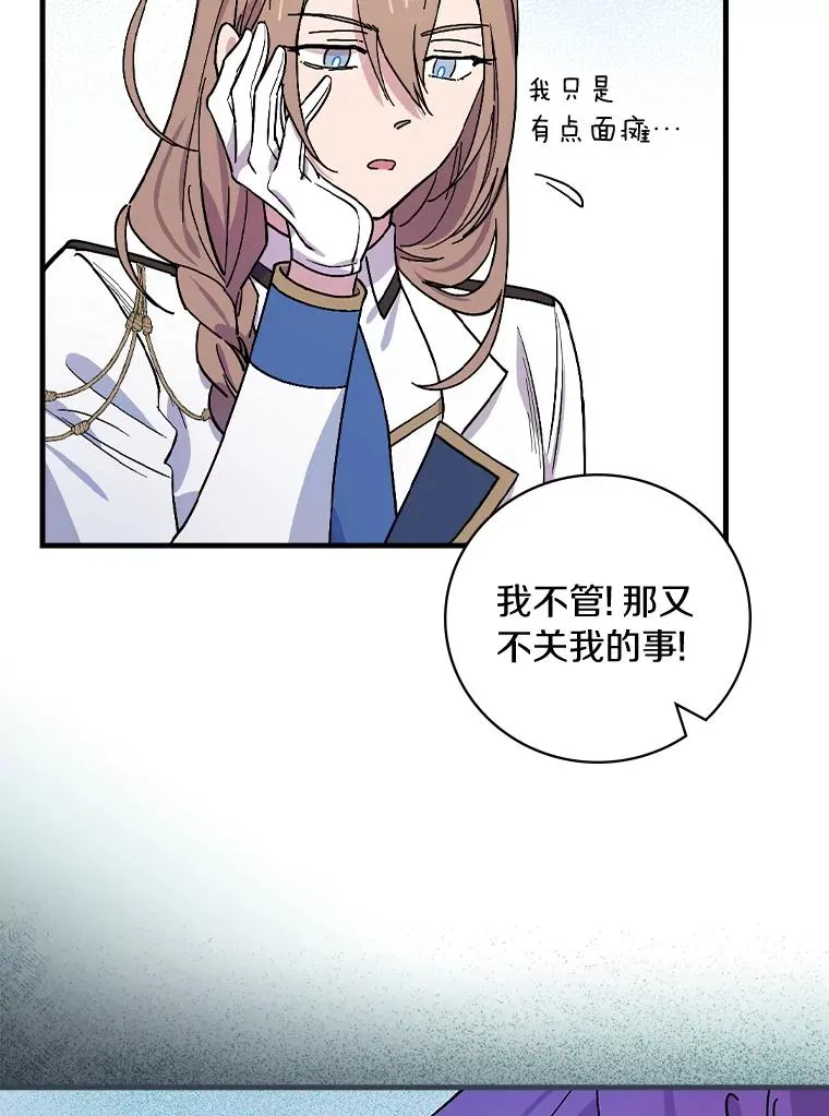 13.他来干什么？ 第43页