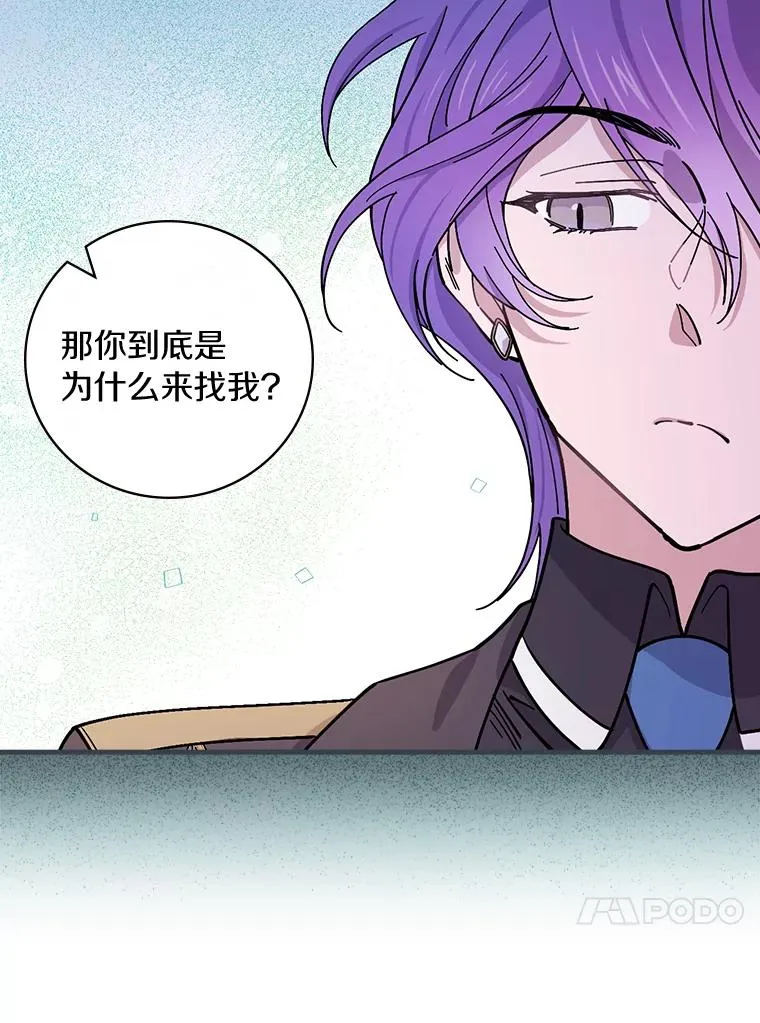 13.他来干什么？ 第44页