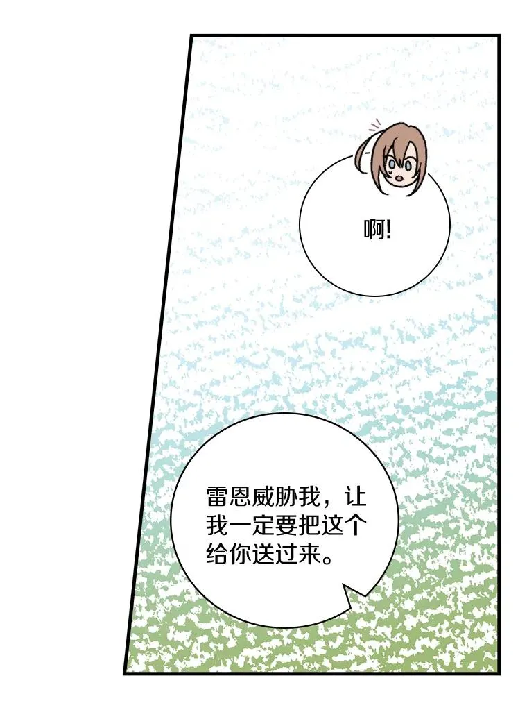 13.他来干什么？ 第46页