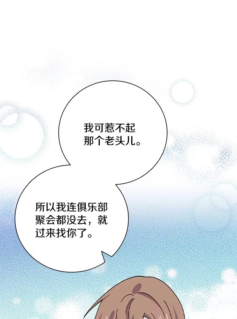 13.他来干什么？ 第47页