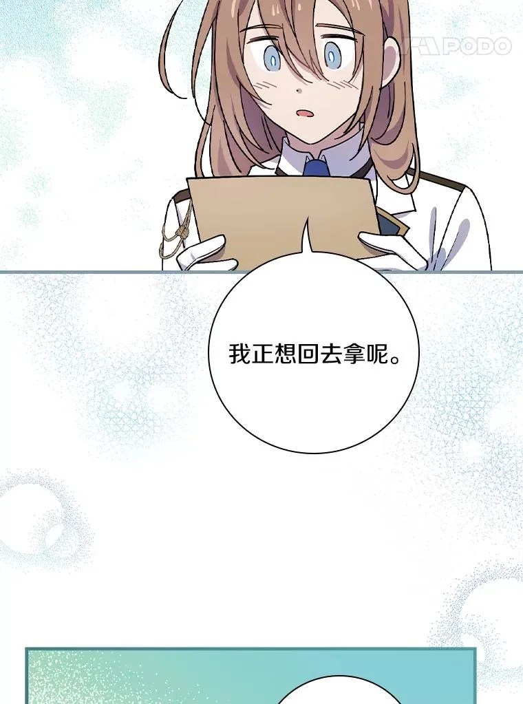 13.他来干什么？ 第48页