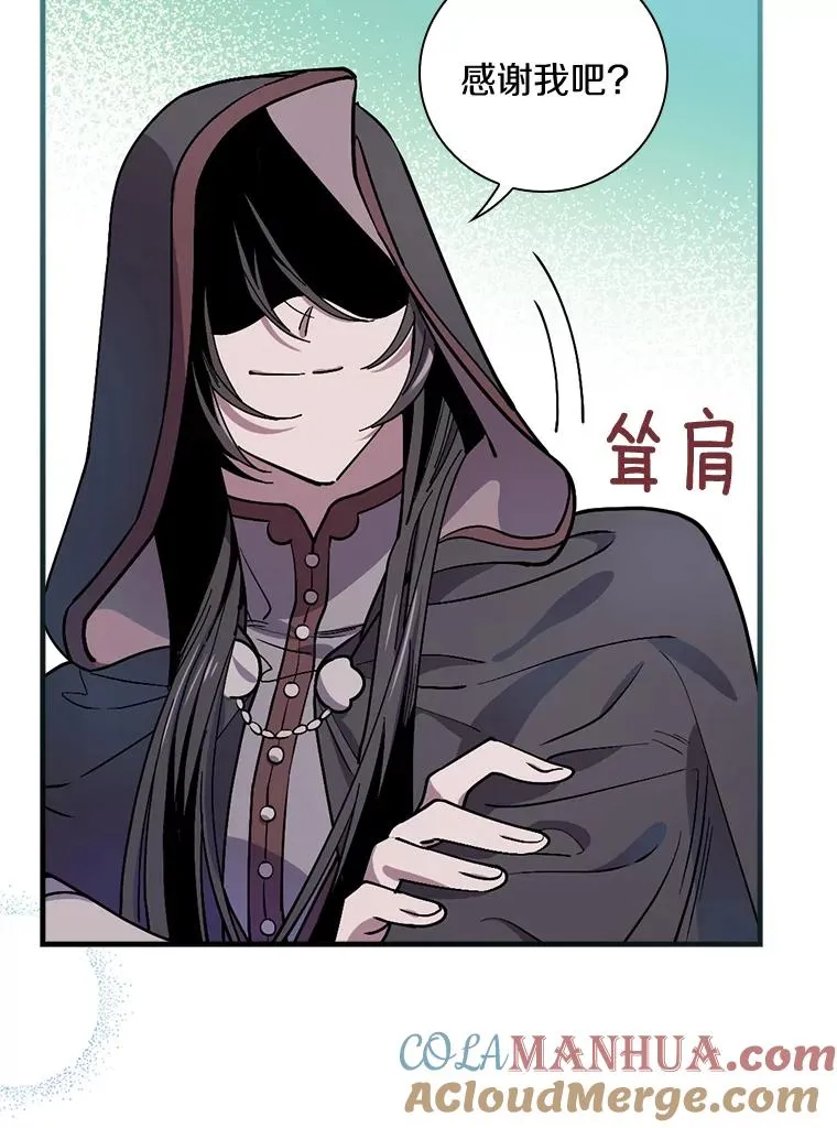 13.他来干什么？ 第49页