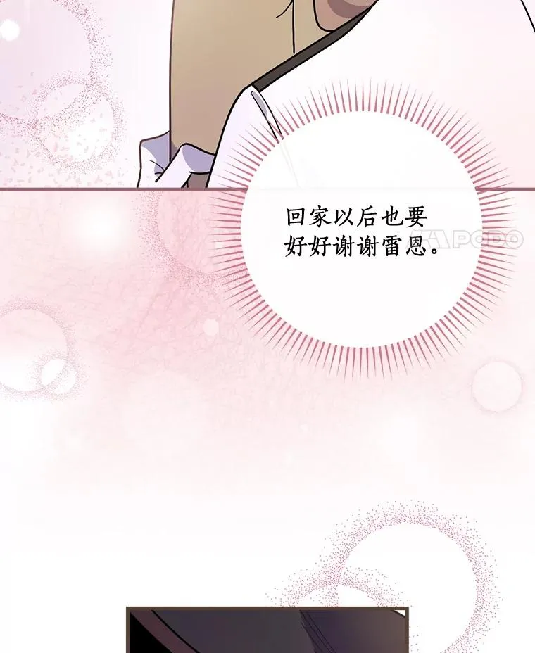 13.他来干什么？ 第51页