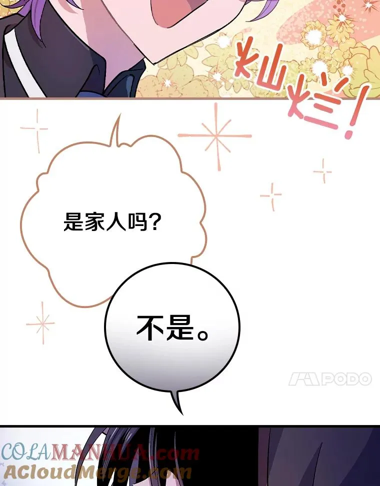 13.他来干什么？ 第61页