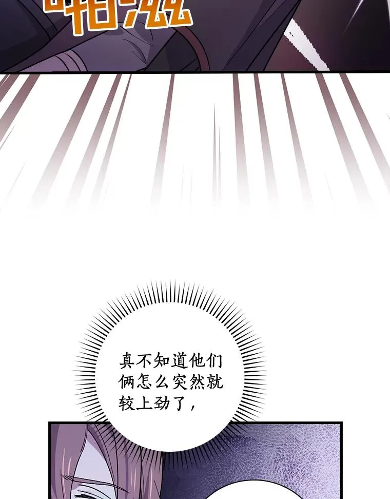 13.他来干什么？ 第66页