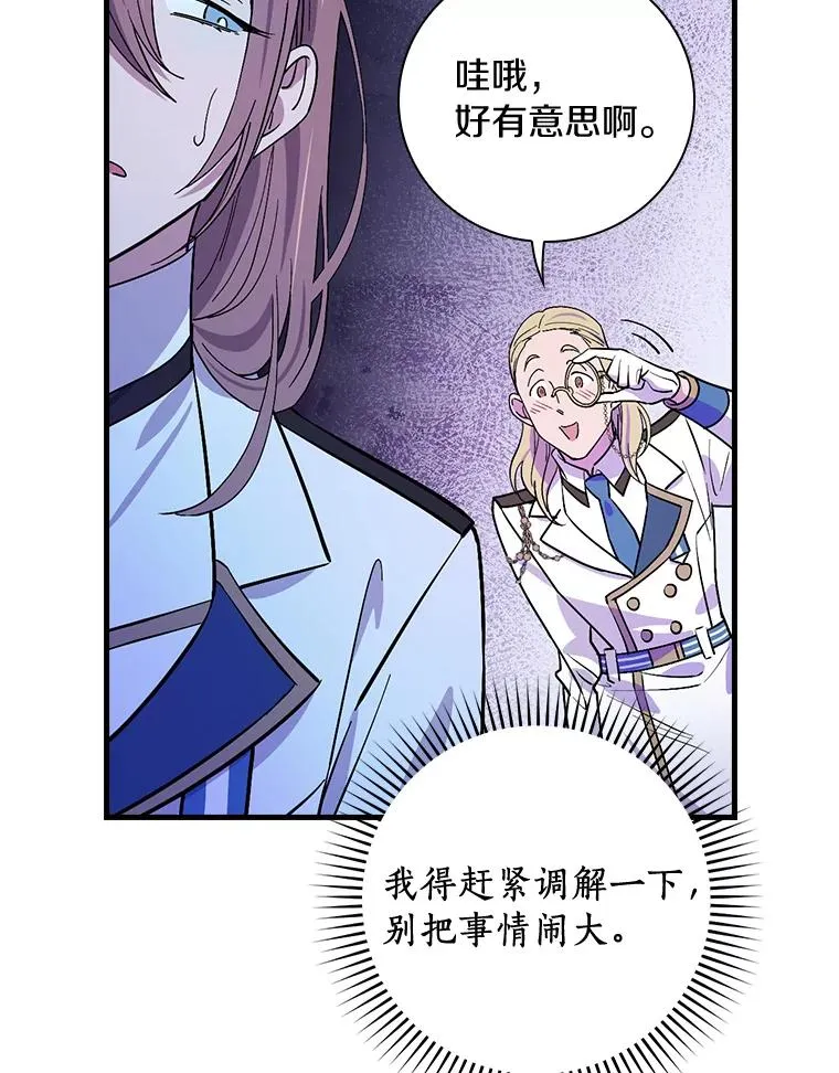 13.他来干什么？ 第67页