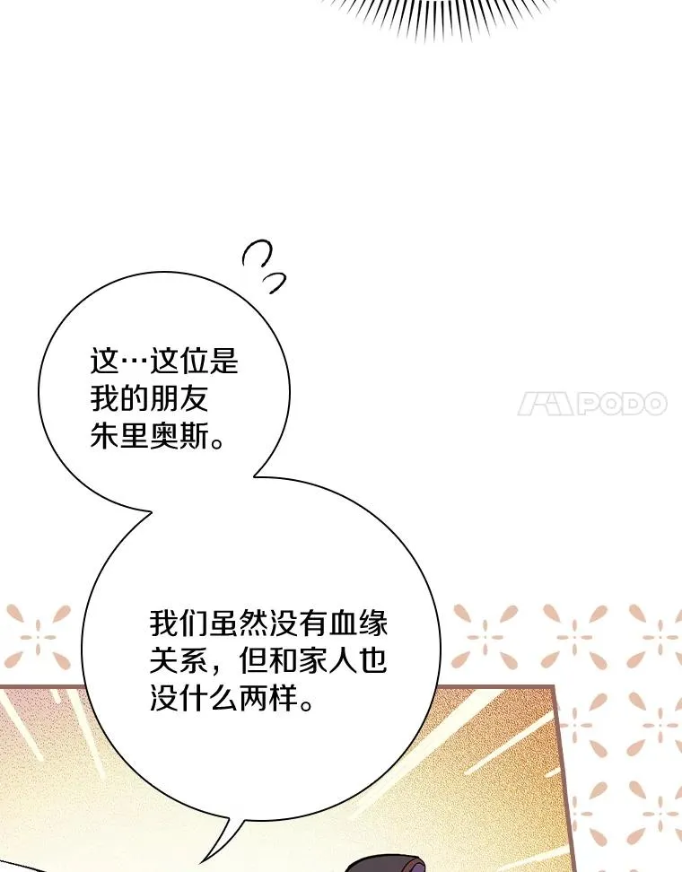 13.他来干什么？ 第68页