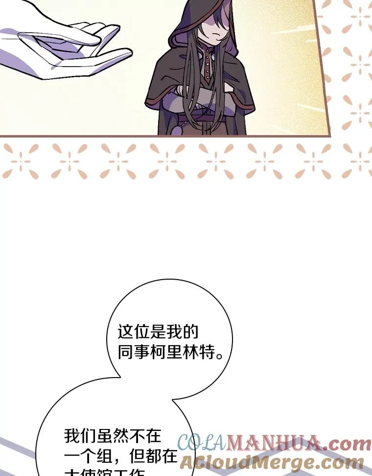 13.他来干什么？ 第69页