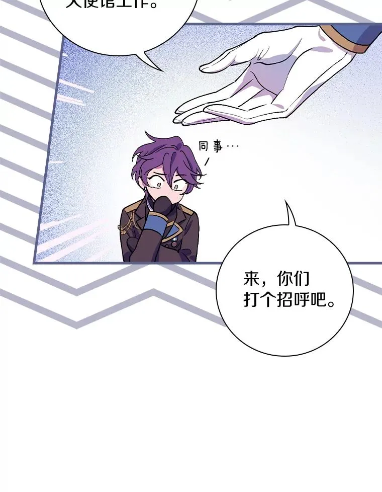 13.他来干什么？ 第70页