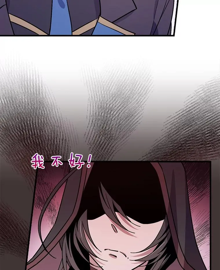 13.他来干什么？ 第72页