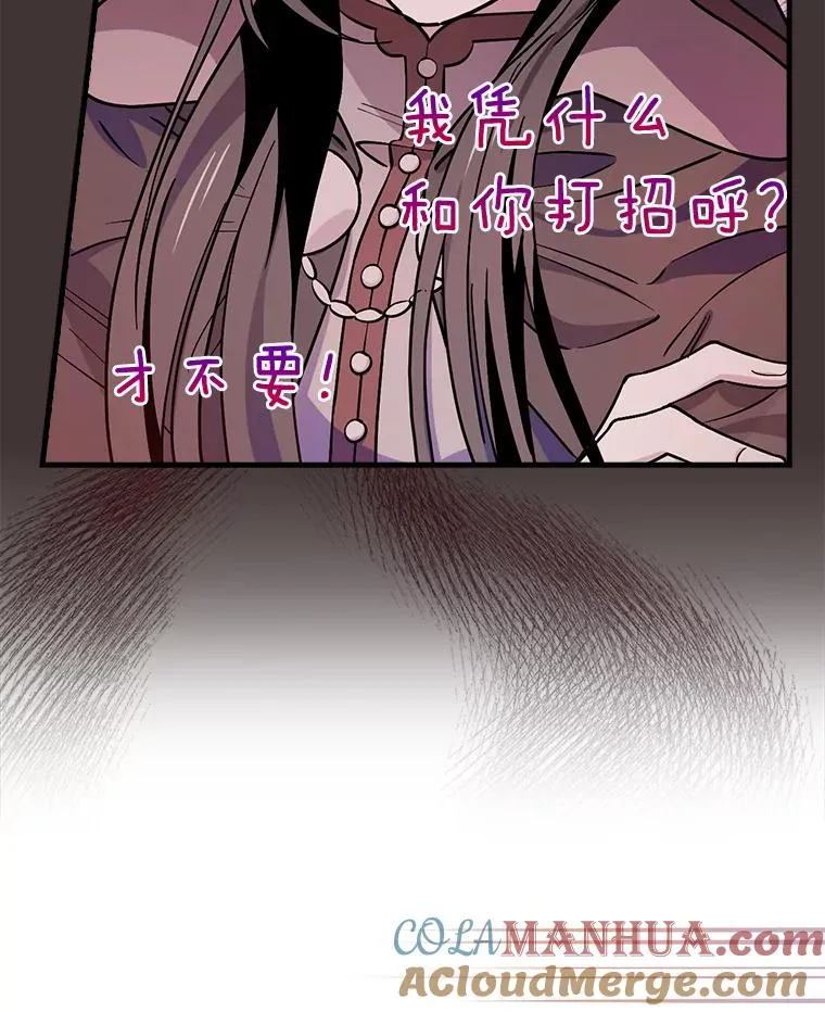13.他来干什么？ 第73页