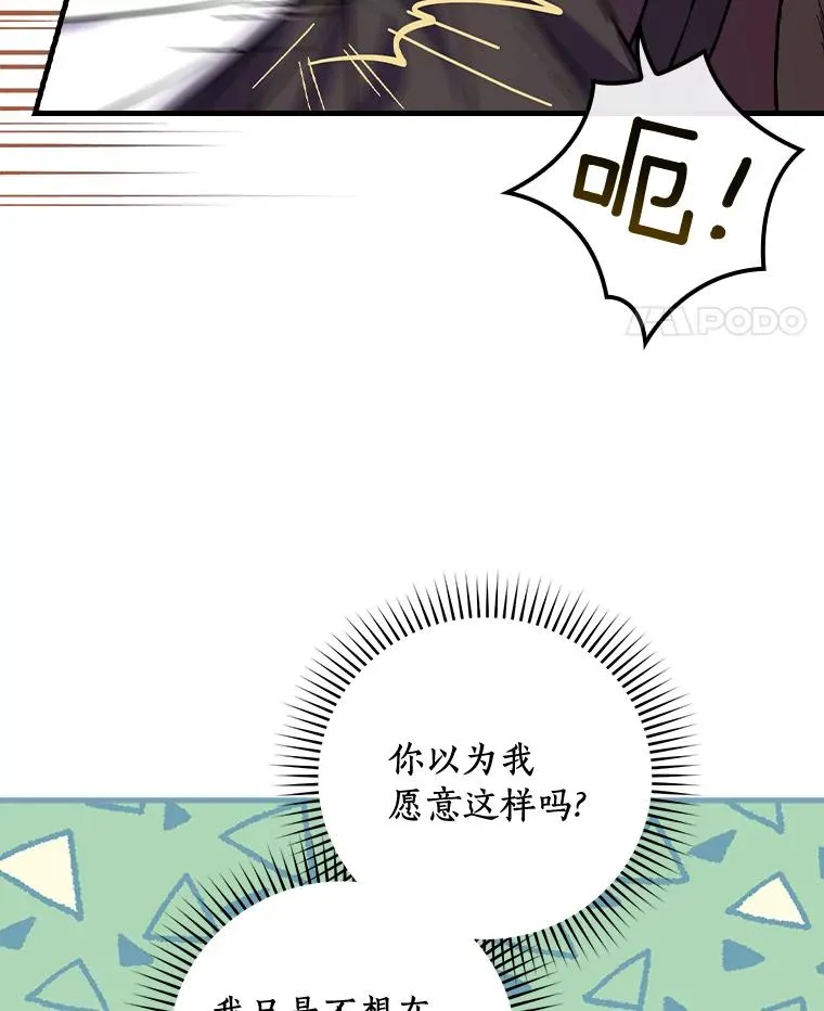 13.他来干什么？ 第75页