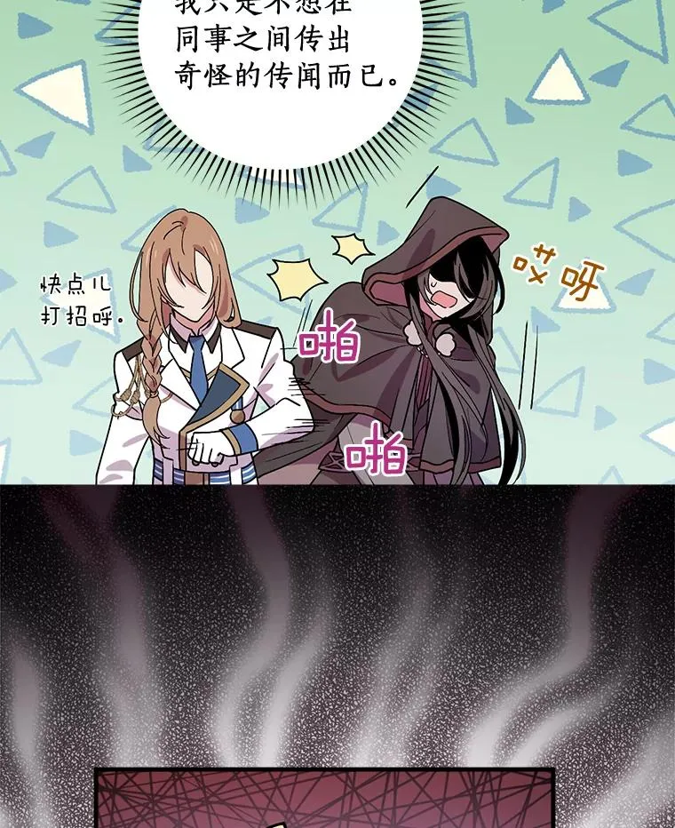 13.他来干什么？ 第76页