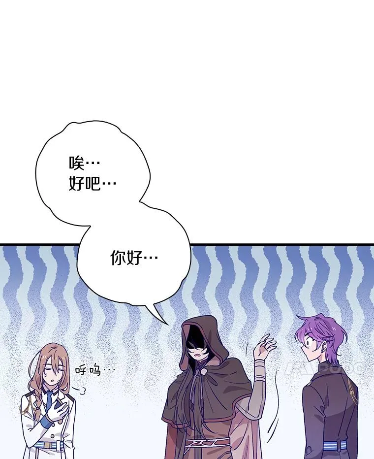 13.他来干什么？ 第78页