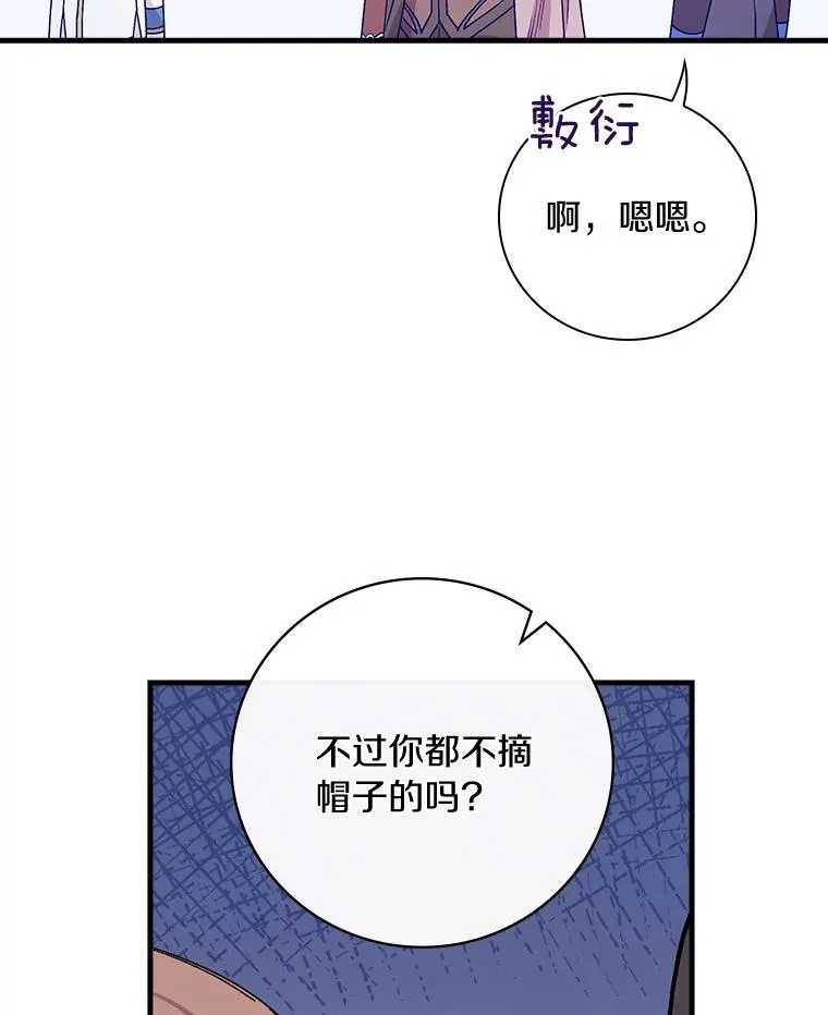 13.他来干什么？ 第79页