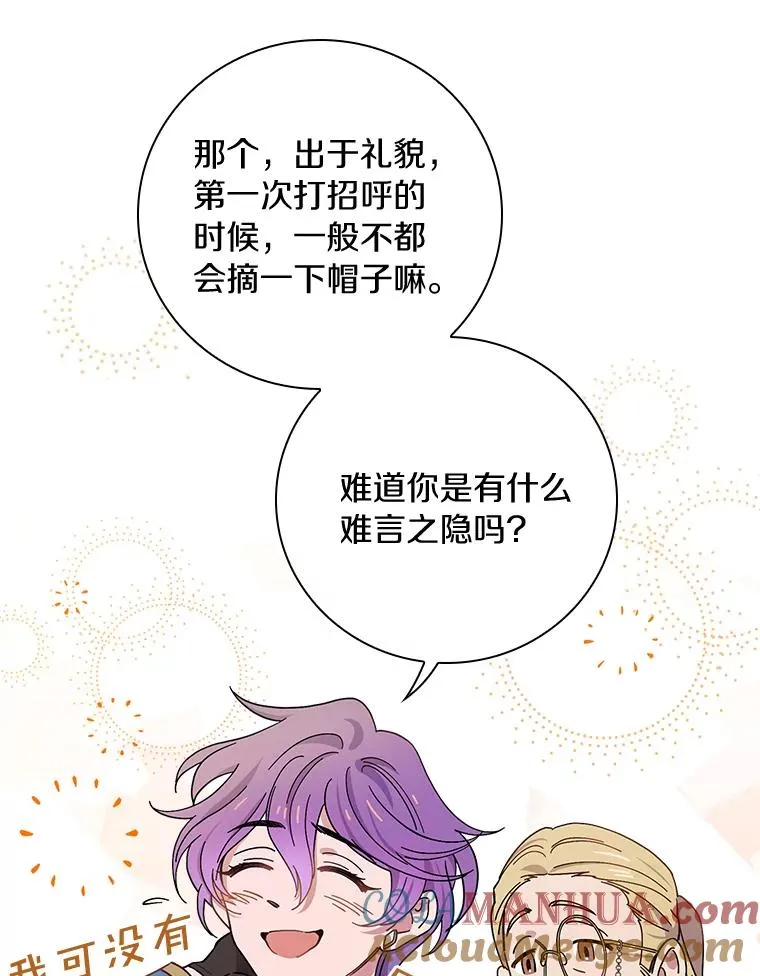 13.他来干什么？ 第81页