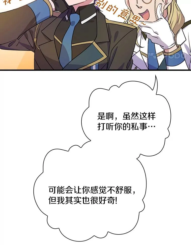 13.他来干什么？ 第82页