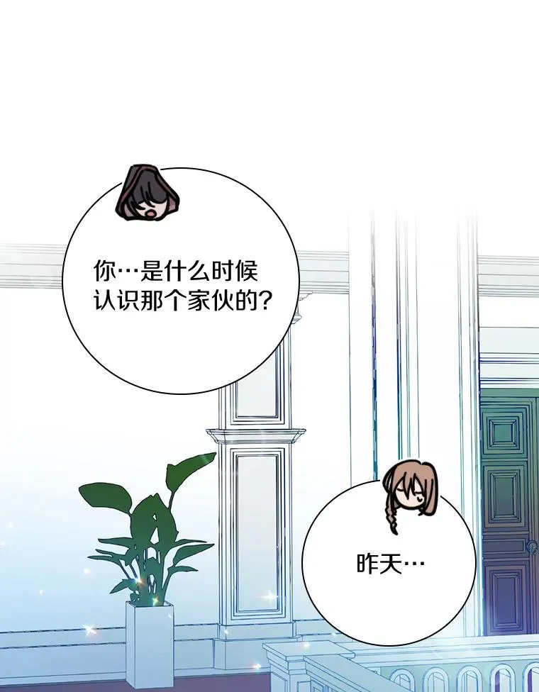 13.他来干什么？ 第83页