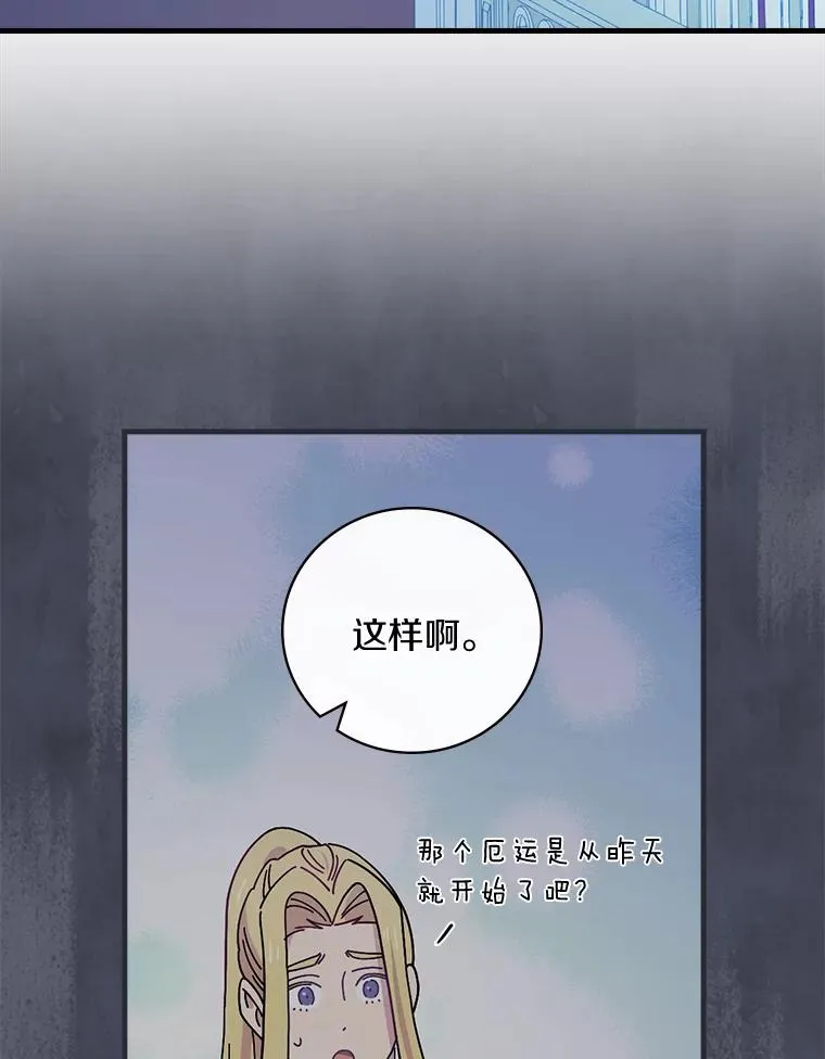 13.他来干什么？ 第84页