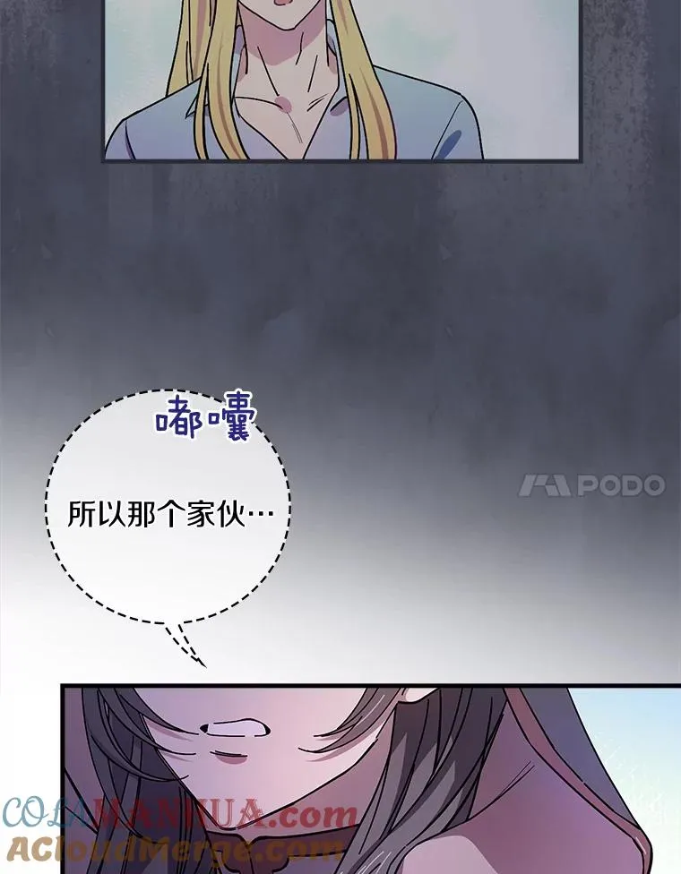 13.他来干什么？ 第85页