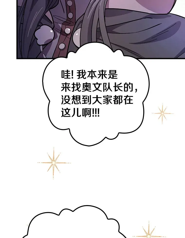 13.他来干什么？ 第86页