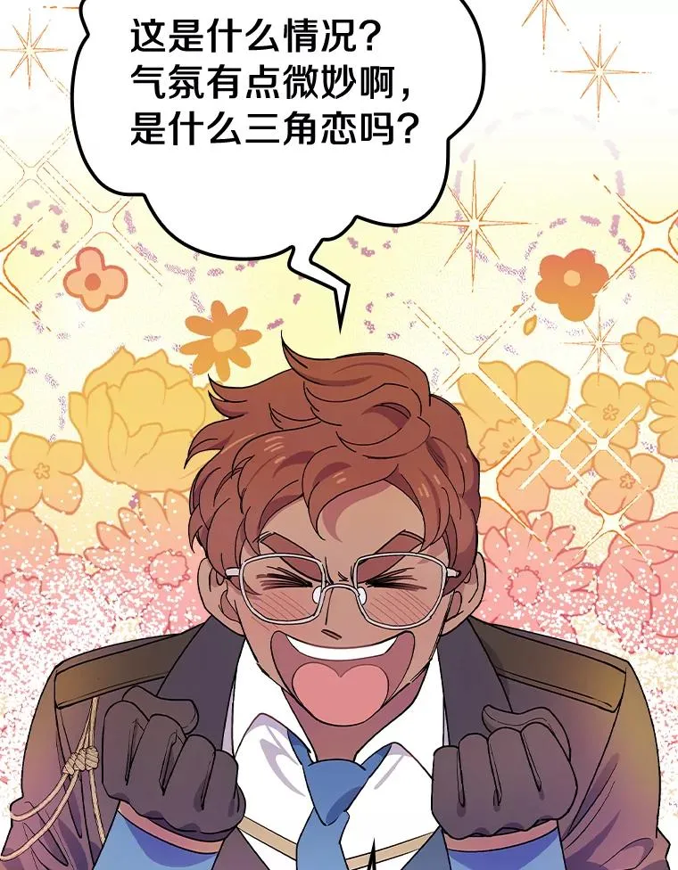 13.他来干什么？ 第87页