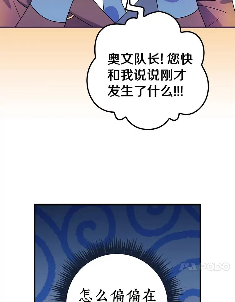 13.他来干什么？ 第88页