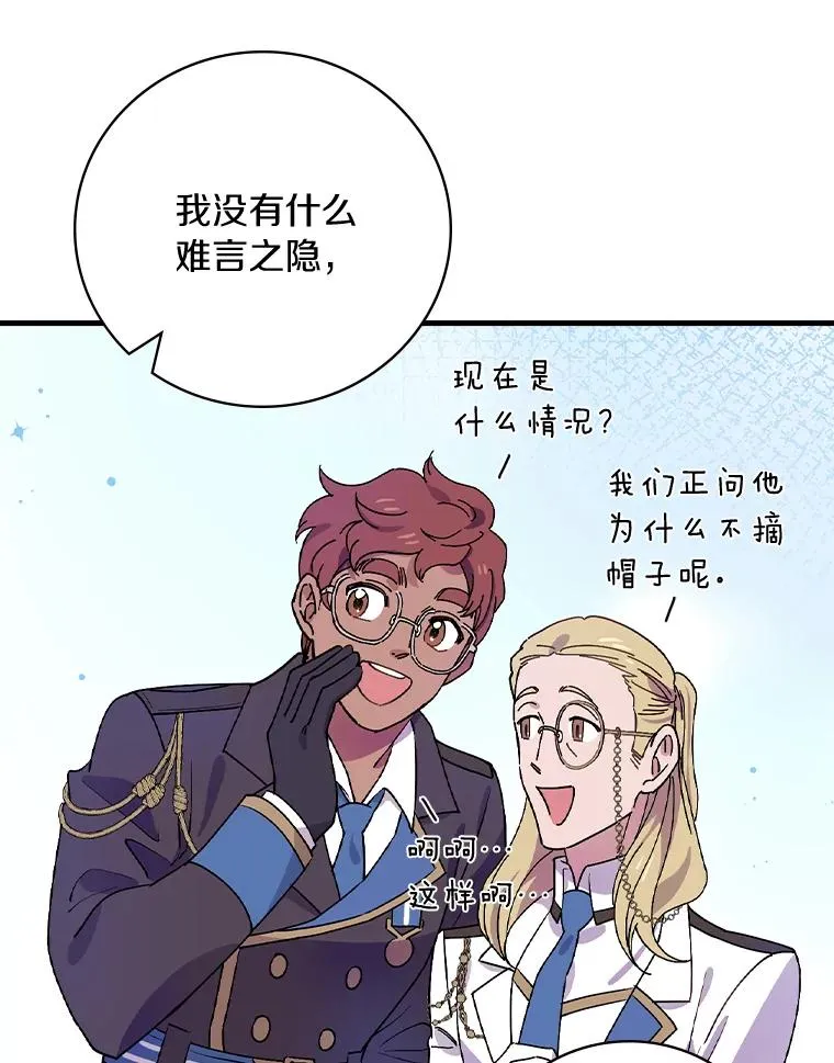 13.他来干什么？ 第90页