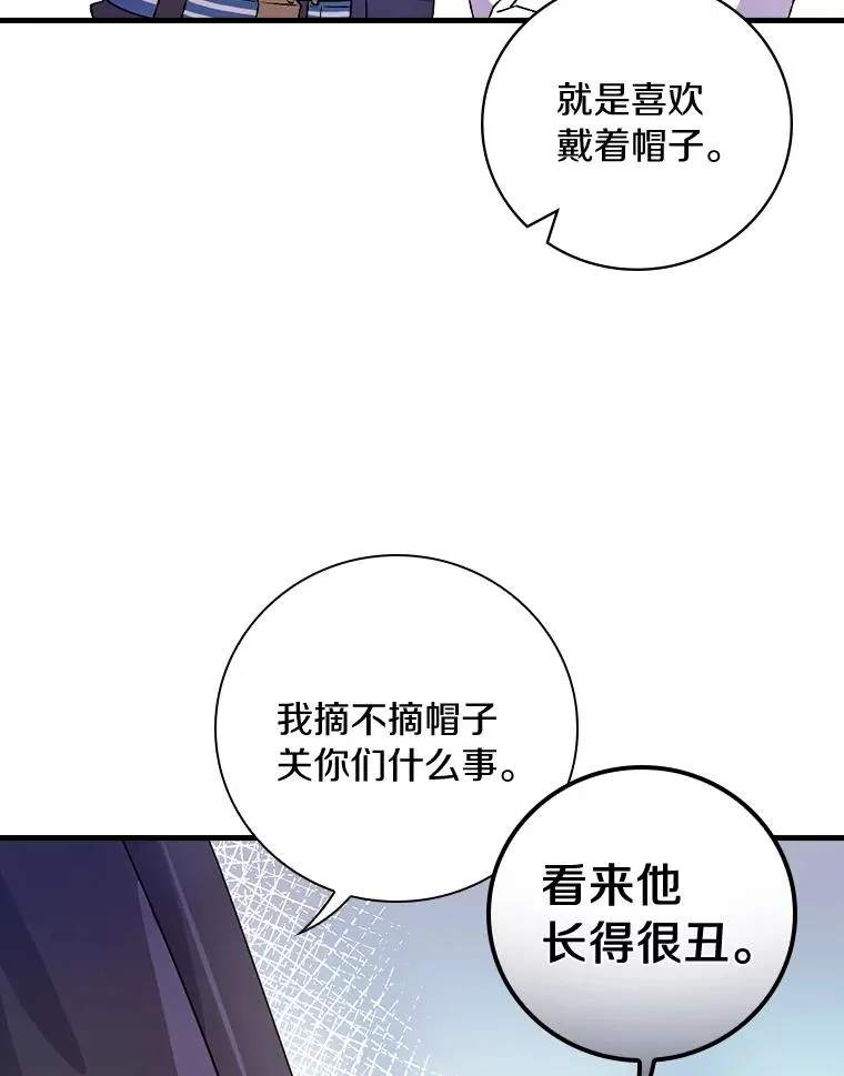 13.他来干什么？ 第91页