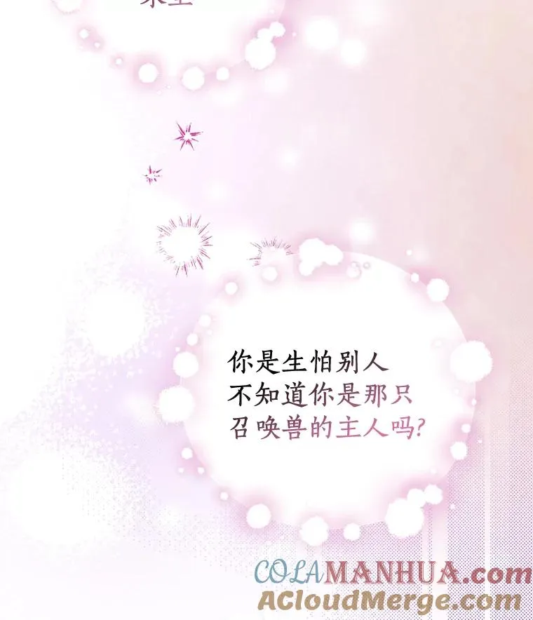13.他来干什么？ 第101页
