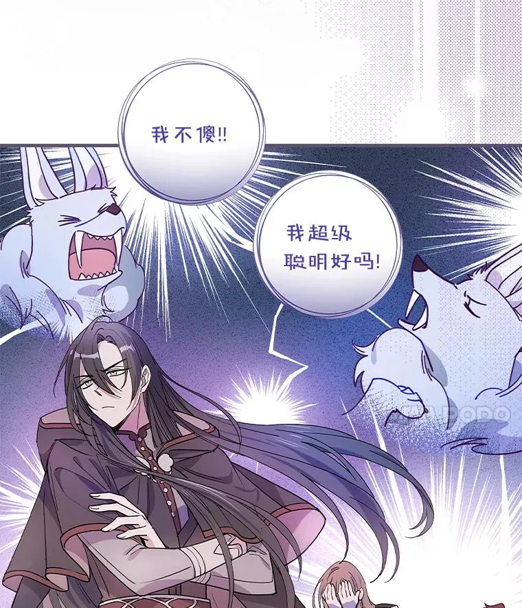 13.他来干什么？ 第102页