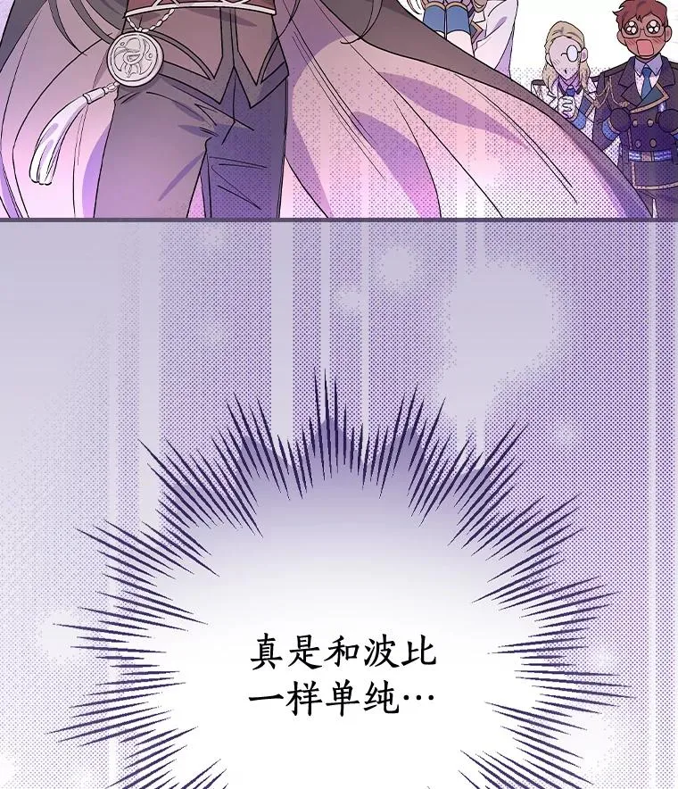 13.他来干什么？ 第103页
