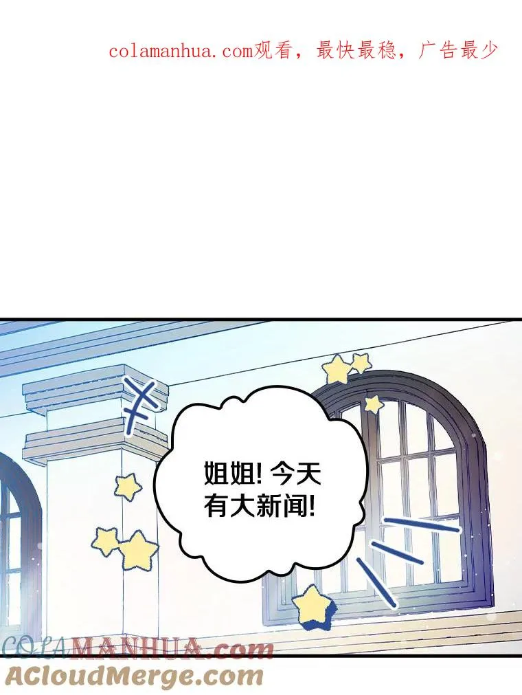 14.迷宫府邸 第1页