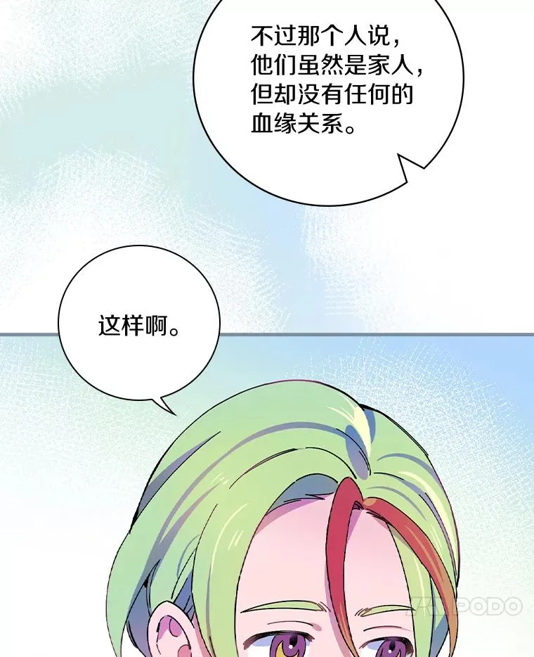 14.迷宫府邸 第7页