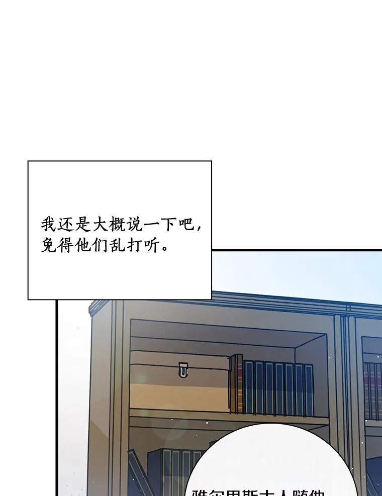 14.迷宫府邸 第10页