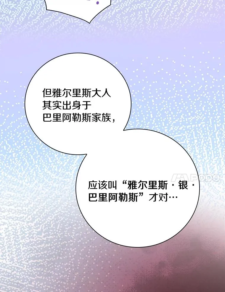 14.迷宫府邸 第14页