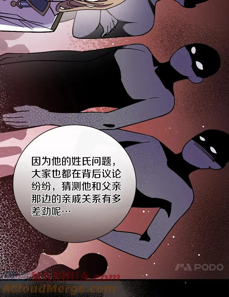 14.迷宫府邸 第17页