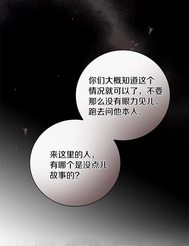 14.迷宫府邸 第18页