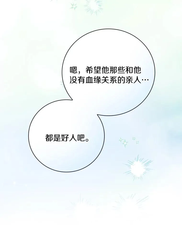 14.迷宫府邸 第20页