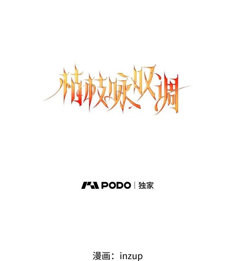 14.迷宫府邸 第22页