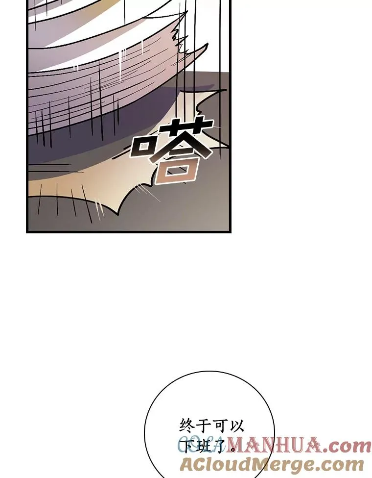 14.迷宫府邸 第25页
