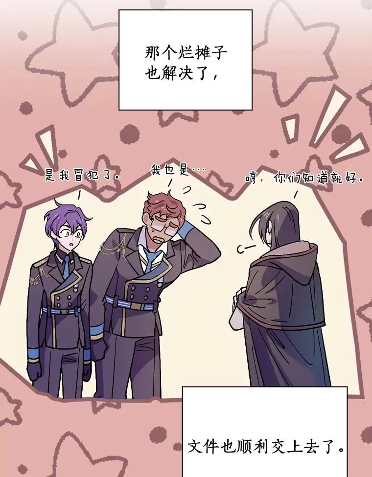 14.迷宫府邸 第27页