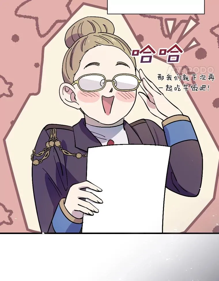 14.迷宫府邸 第28页