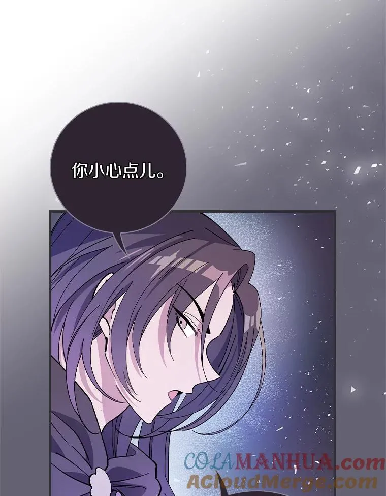14.迷宫府邸 第29页