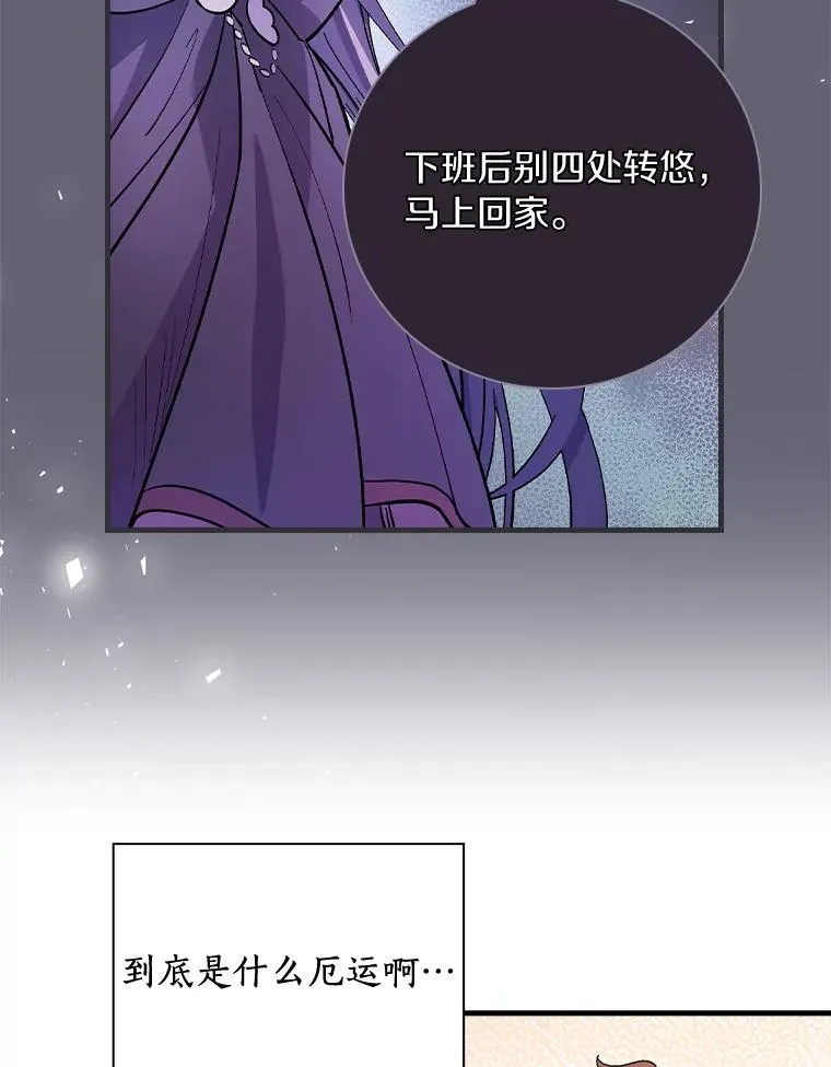 14.迷宫府邸 第30页