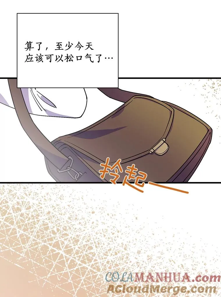 14.迷宫府邸 第33页