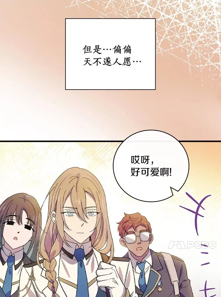 14.迷宫府邸 第34页