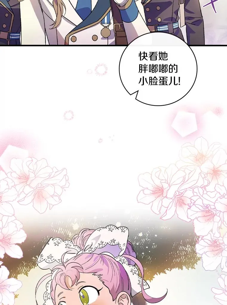 14.迷宫府邸 第35页