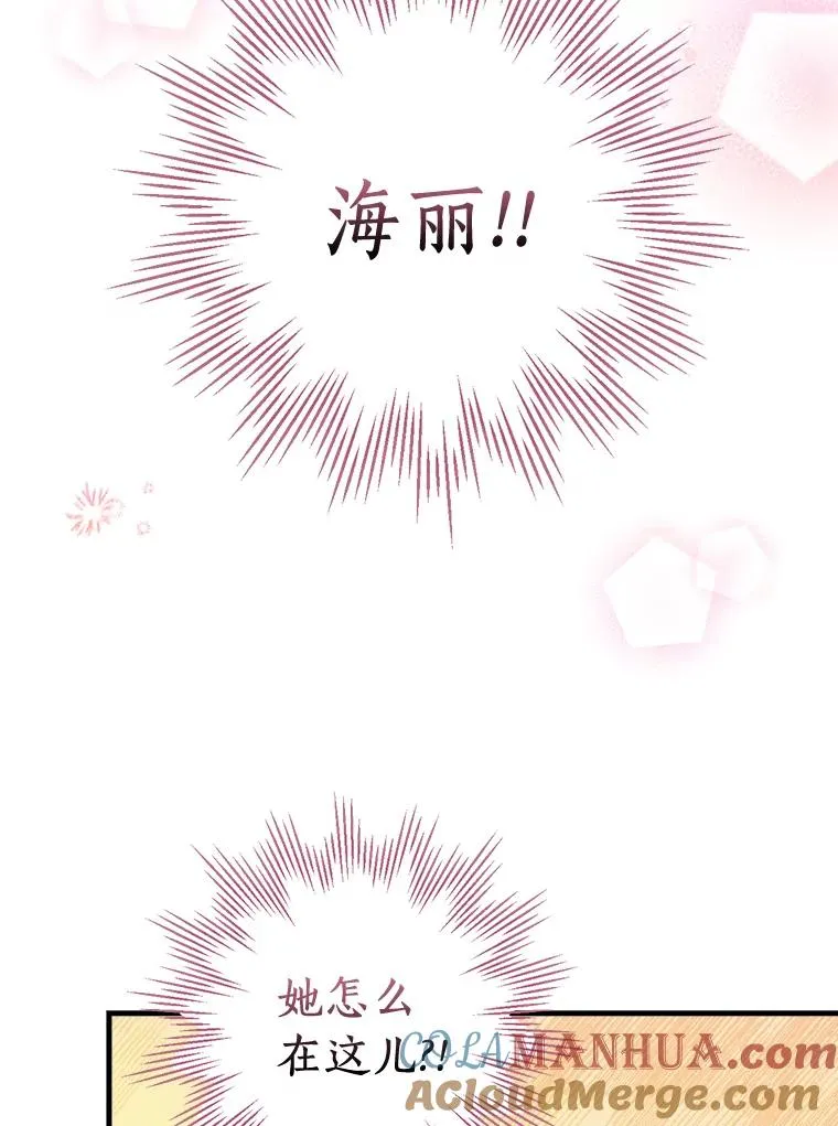 14.迷宫府邸 第37页